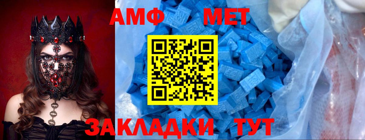Amphetamine  Вход с VPN  Пугачёв  АМФ  Амфетамин Розовый 