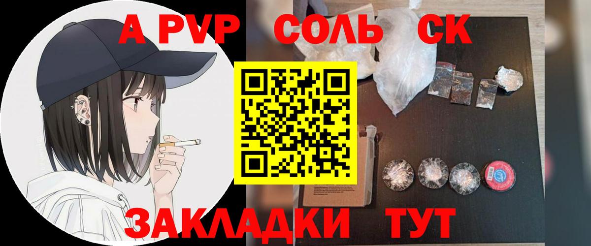 Пугачёв  A-PVP СК КРИС  Вход с VPN  Alfa_PVP СК  APVP Crystall 