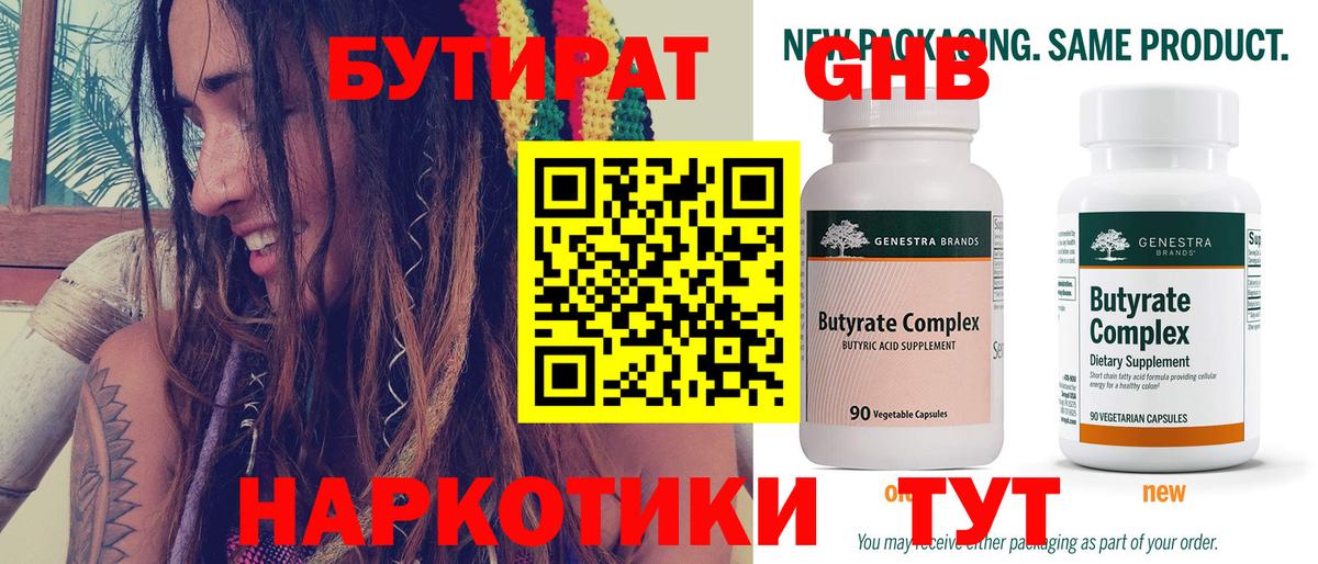 Бутират вода  Бутират  Пугачёв  Вход с VPN 
