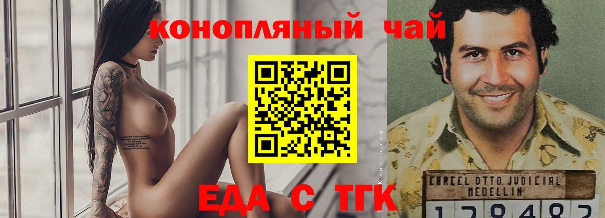 Пугачёв  Canna-Cookies конопля  Вход с VPN 