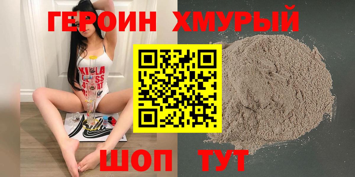 Пугачёв  ГЕРОИН герыч  Вход с VPN 