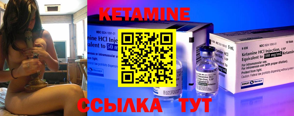 КЕТАМИН VHQ  КЕТАМИН VHQ  Пугачёв  Вход с VPN 
