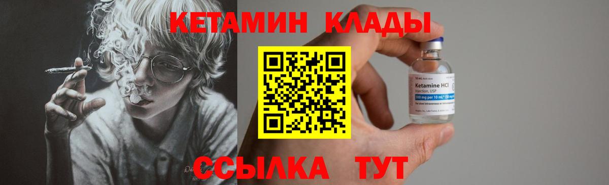 КЕТАМИН ketamine Пугачёв