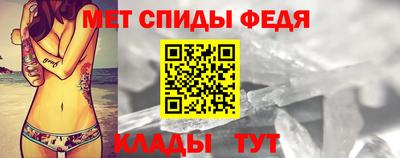 меф Партизанск