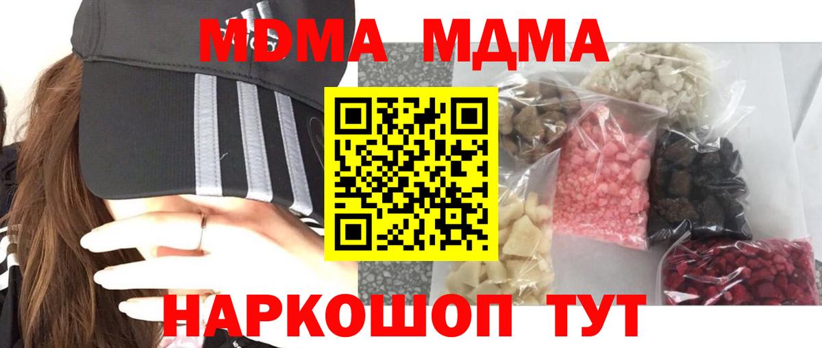 MDMA VHQ  Вход с VPN  Пугачёв 