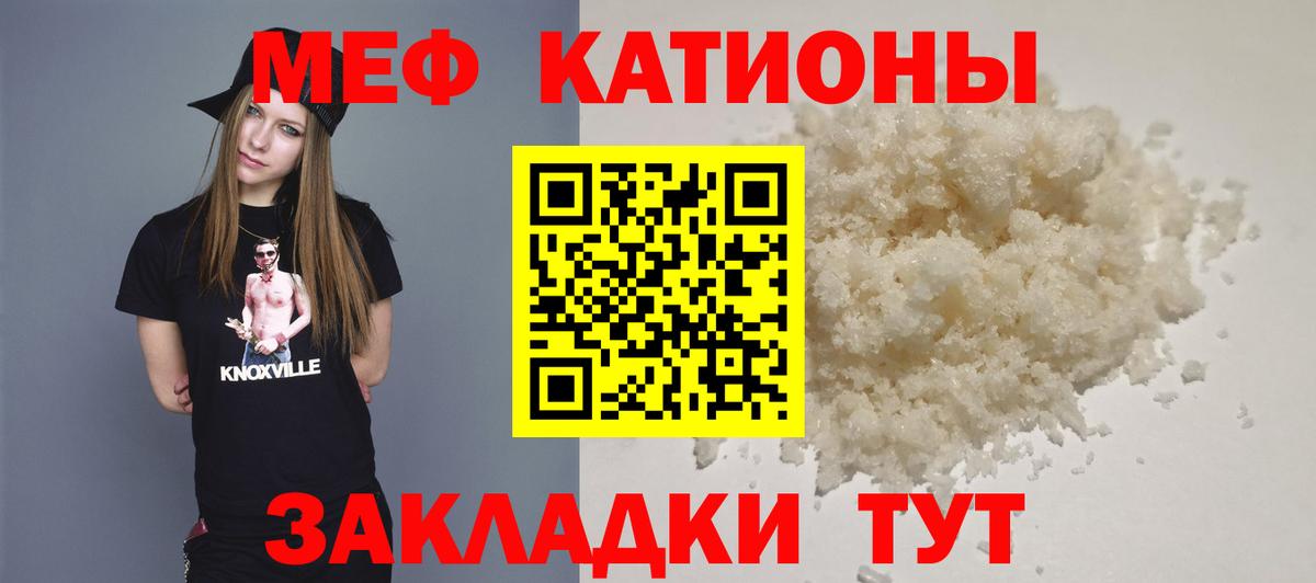 Меф mephedrone  Вход с VPN  Меф  Пугачёв 