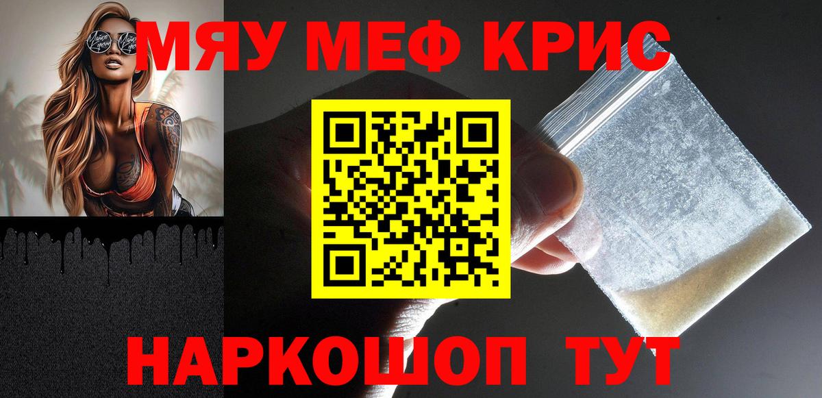 Мефедрон мука Пугачёв