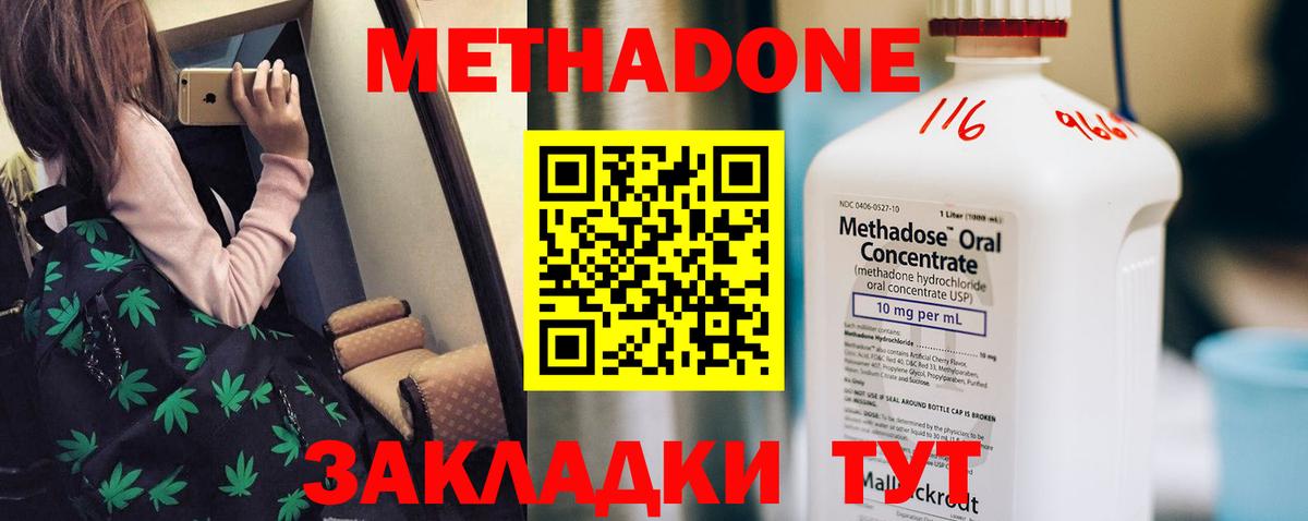 Метадон белоснежный  Метадон мёд  Пугачёв  Вход с VPN 