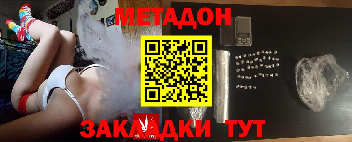 Метадон methadone Пугачёв
