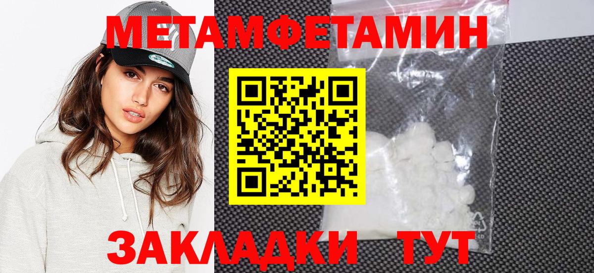 Первитин  Метамфетамин кристалл  Вход с VPN  Метамфетамин кристалл  Пугачёв 