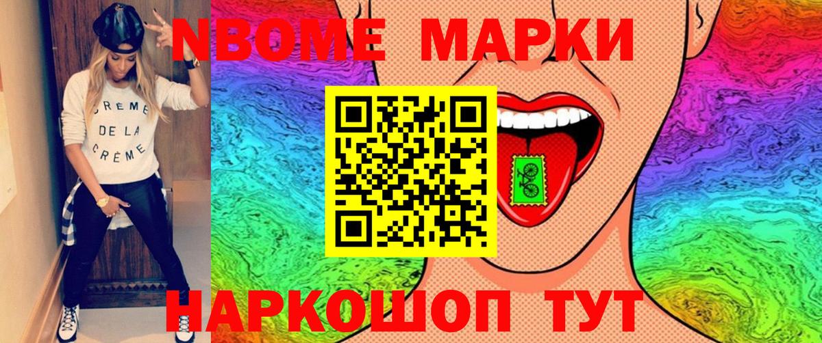 Марки 25I-NBOMe  Вход с VPN  Пугачёв  Наркотические марки 1500мкг  Наркотические марки 1500мкг 
